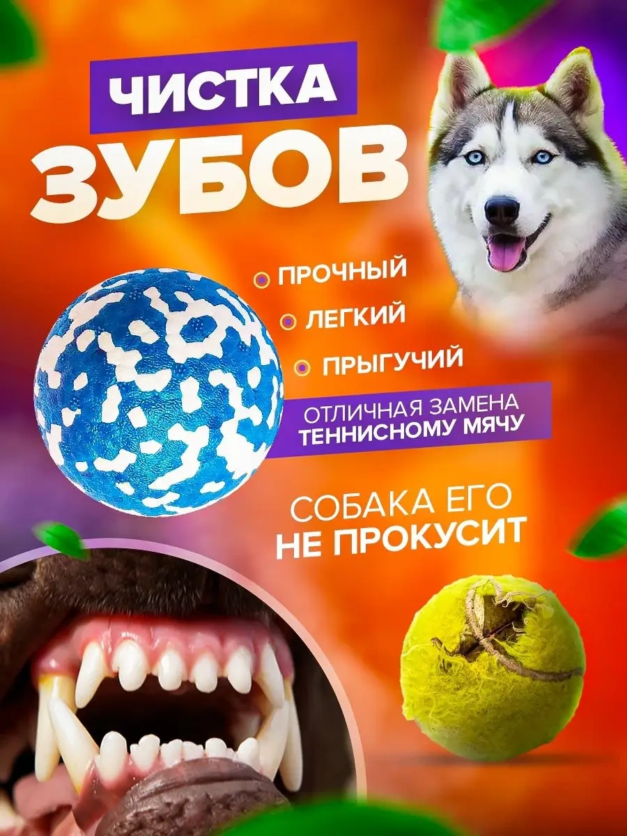 Petfort Köpekler İçin Çiğneme Oyuncağı, Süper Dayanıklı Top 159440220