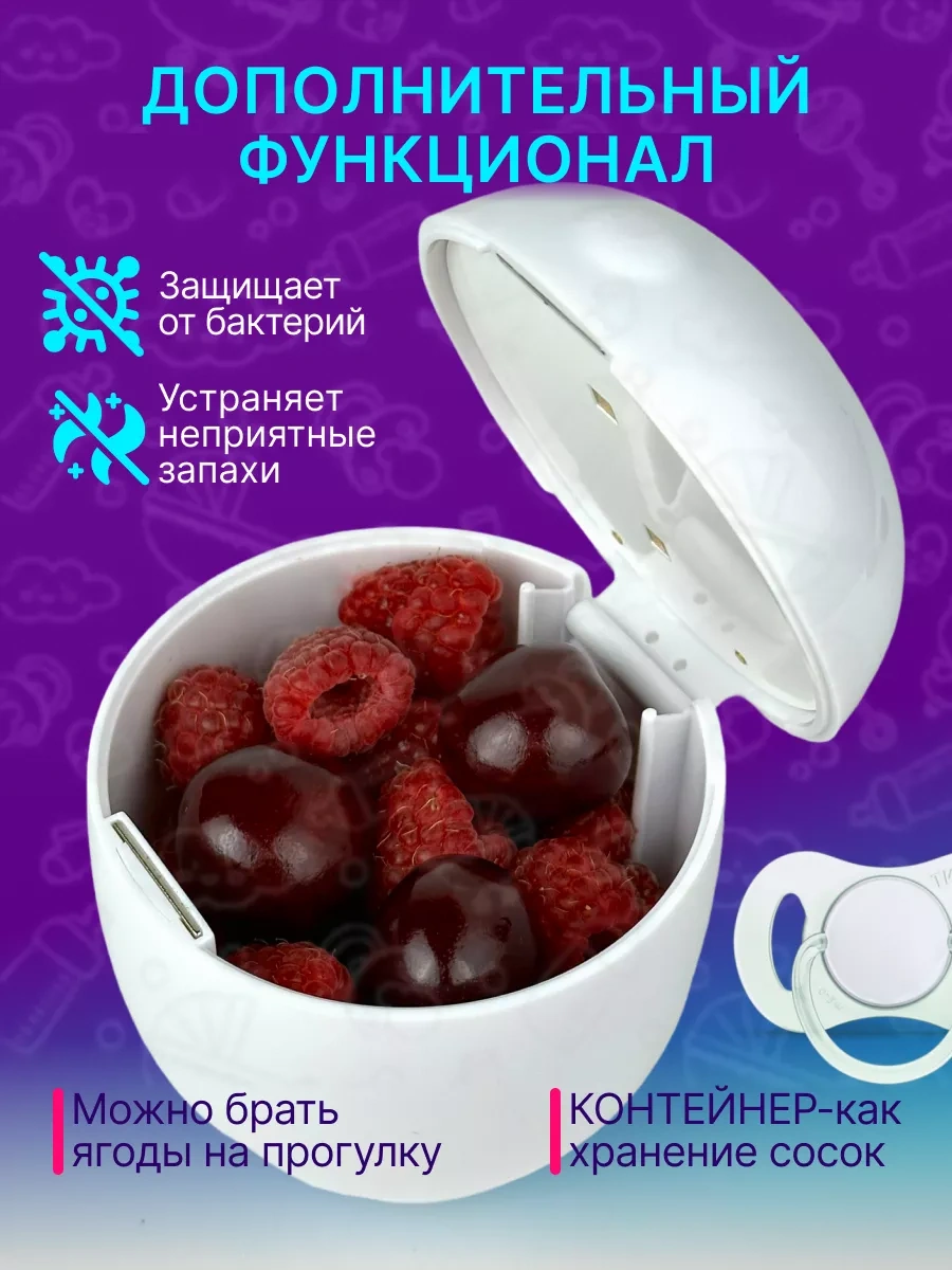 Luckydart Emzikler İçin Ultraviyole Sterilizatör 239169727