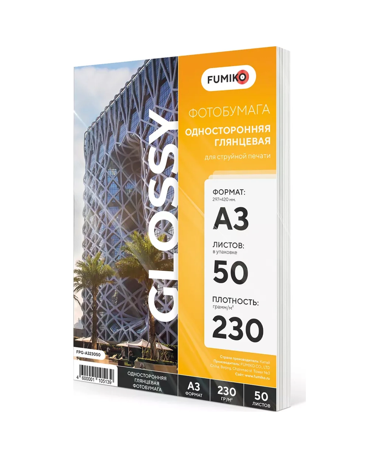 Fumıko Official Store A3 Parakında, Singel Tarhlı, 230 Gr, 50 Yaprak Fotoğraflama Kağıdı 41975337