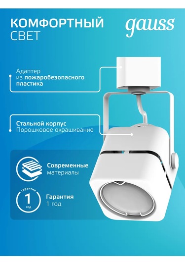 Gauss Tavan İçin Gu10 Ampul İle Uyumlu Beyaz Ray Tipi Avize 260823143 Beyaz