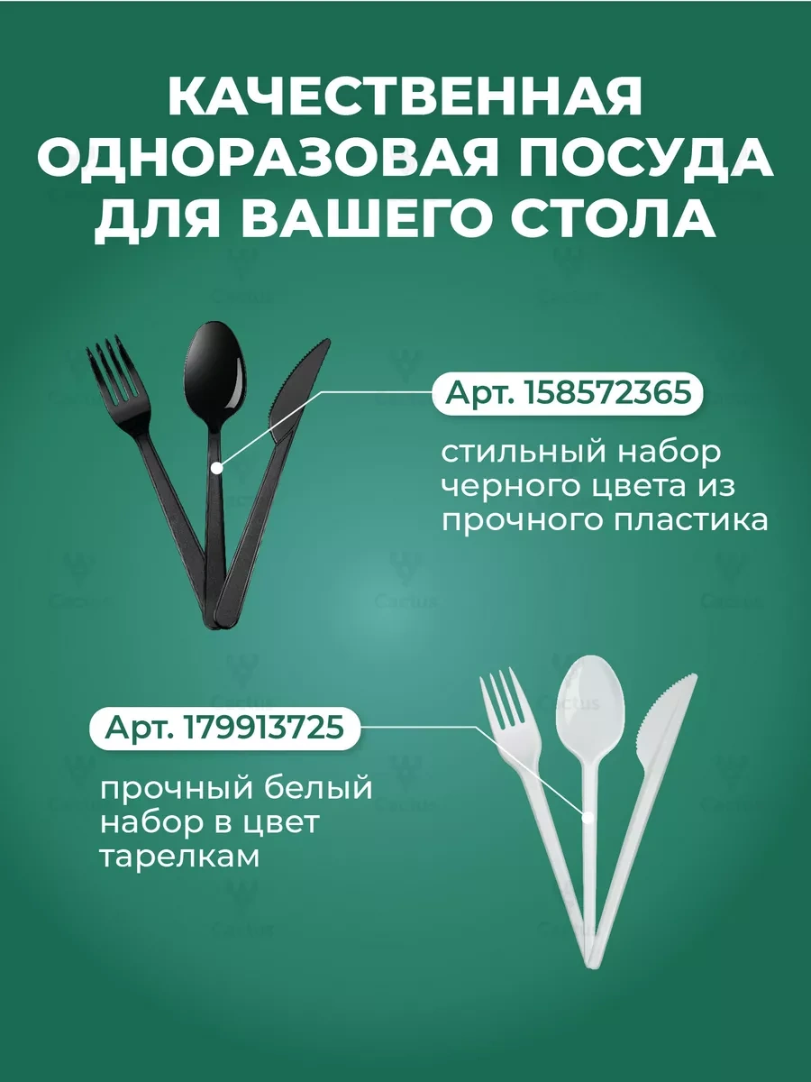 Cactus Tek Kullanımlık Plastik Tabaklar 100 Adet 181375821 Beyaz