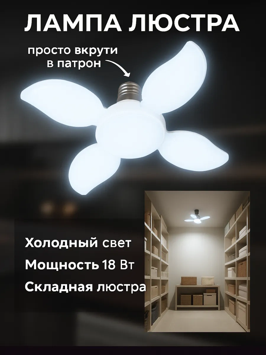 Lubimyj Svet Mutfak İçin Tavan Tipi Led Avize. 163754443 Beyaz