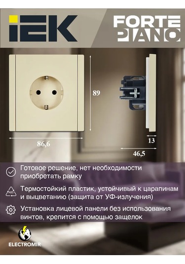 Iek Topraklamalı Priz, Perde Olmadan, Forte&pıano 276232700 Forte&pıano