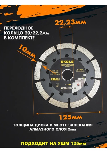 Skole Elmas Segmentli Taşlama Diski 125 Mm Beton İçin Taşlama Makinesi 381061566