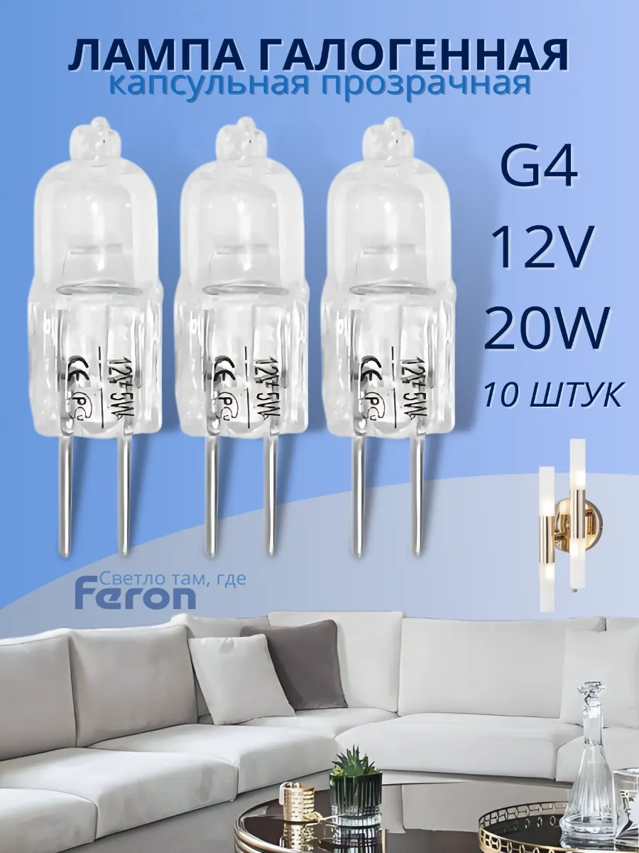 Feron G4 20w 12v Halojen Ampul 10 Adet 200476517