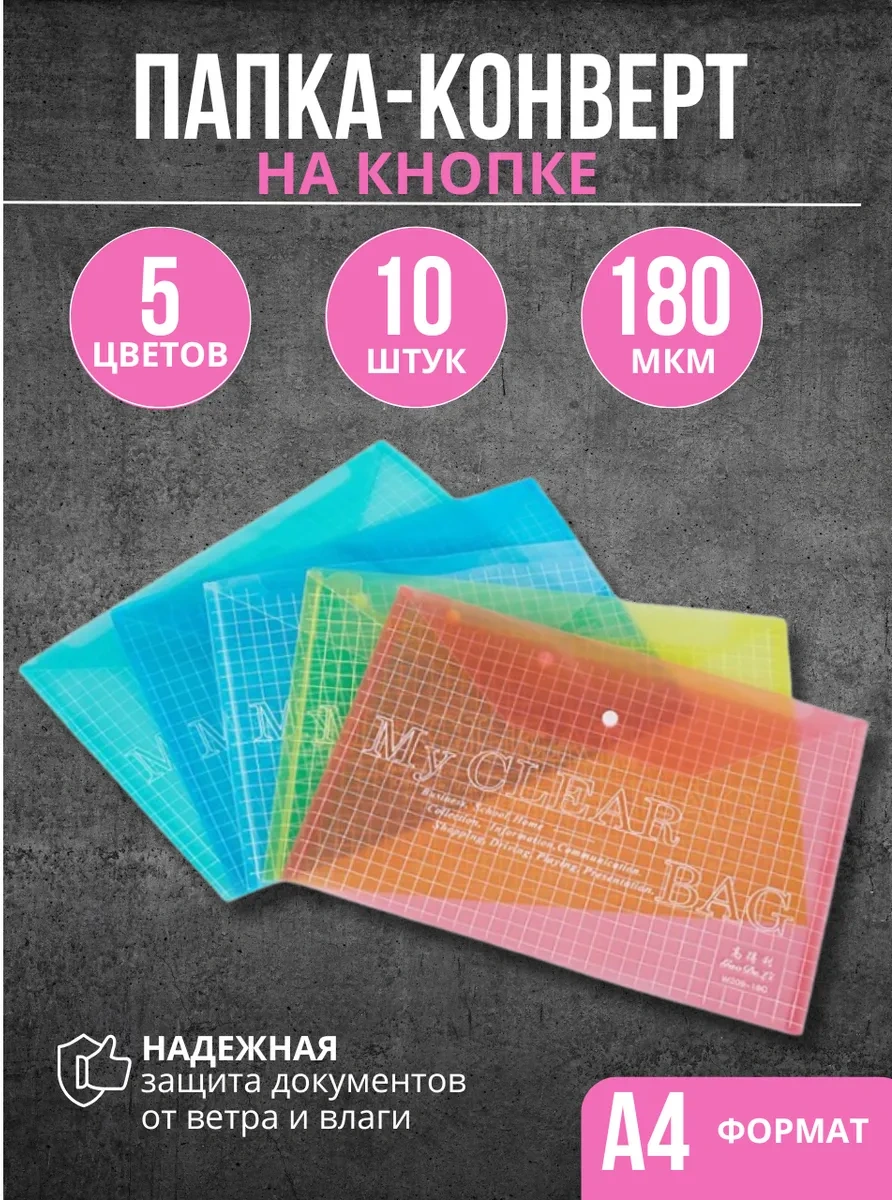 Como Market Dokümanlar İçin Şeffaf, Düğmeli A4 Zarf Dosyası. 218003835