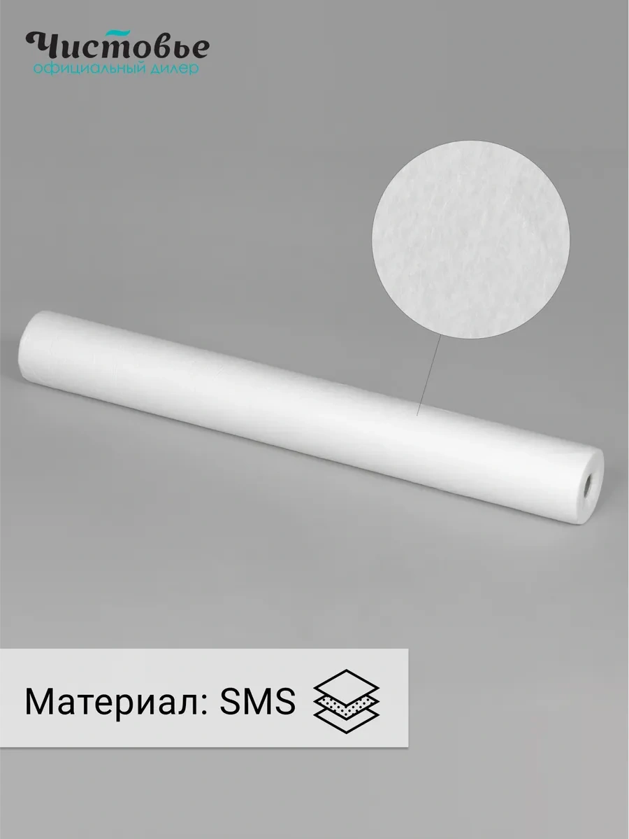 Cistov'e Tıbbi Tek Kullanımlık Rulo Perforasyonlu Çarşaf 200x80 Cm 40937943