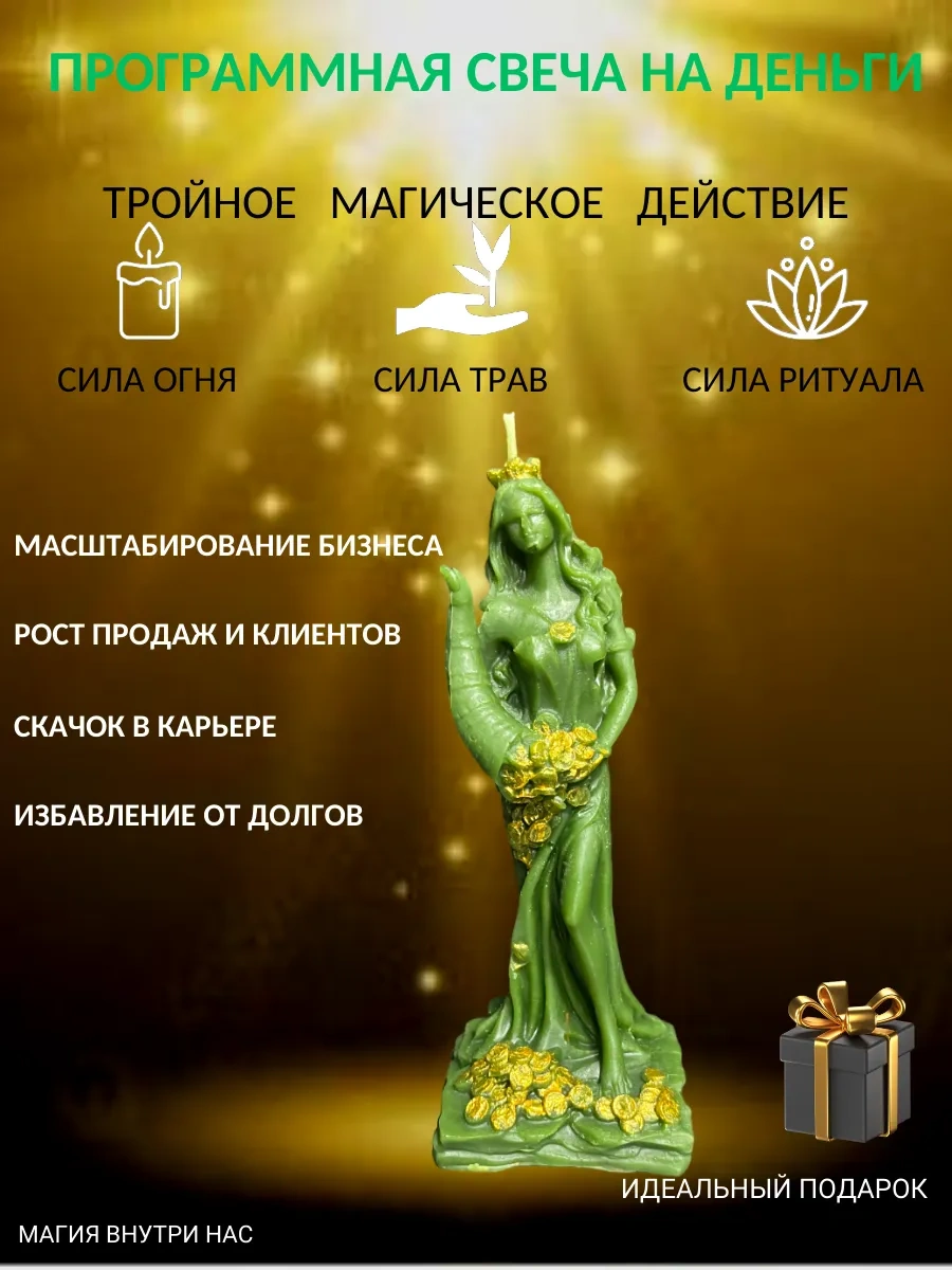 Svecnaa Masterskaa Magia Ogna Para Programına Sahip Büyülü Mum 238126225 Yeşil
