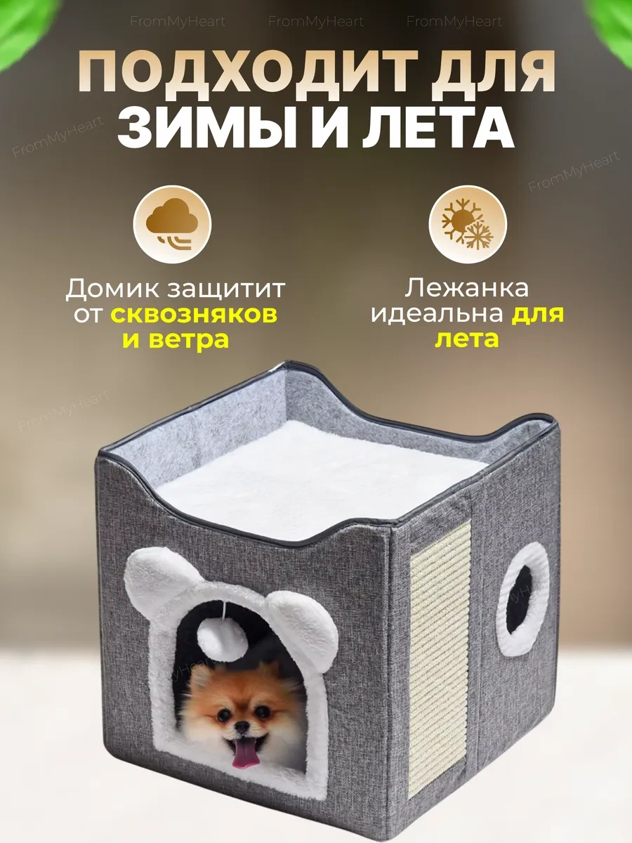 Frommyheart Fare Tırnak Törpüleri İle Küçük Irk Köpek Ve Kediler İçin Ev 410429507