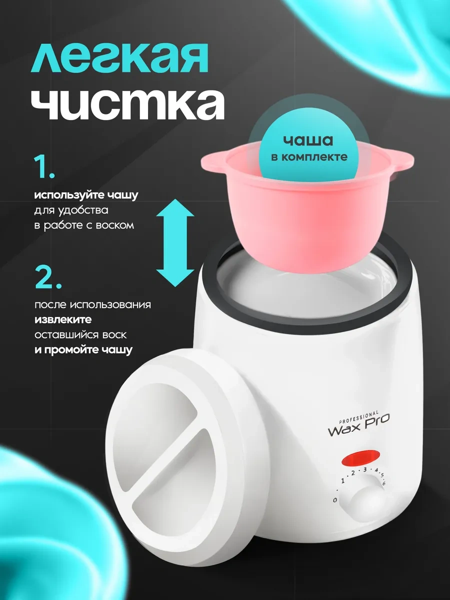 Waxprofı Ağda Eritic 436597581