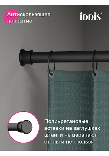 Iddıs Banyo İçin Metal Teleskobik Perde Askısı. 340676550 Siyah
