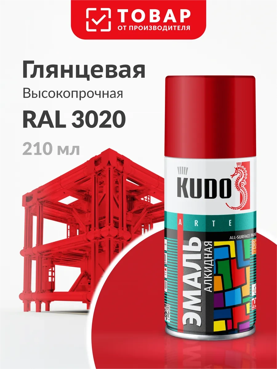 Kudo Yüksek Dayanımlı Kırmızı Aerosol Sprey Boyası 303395650