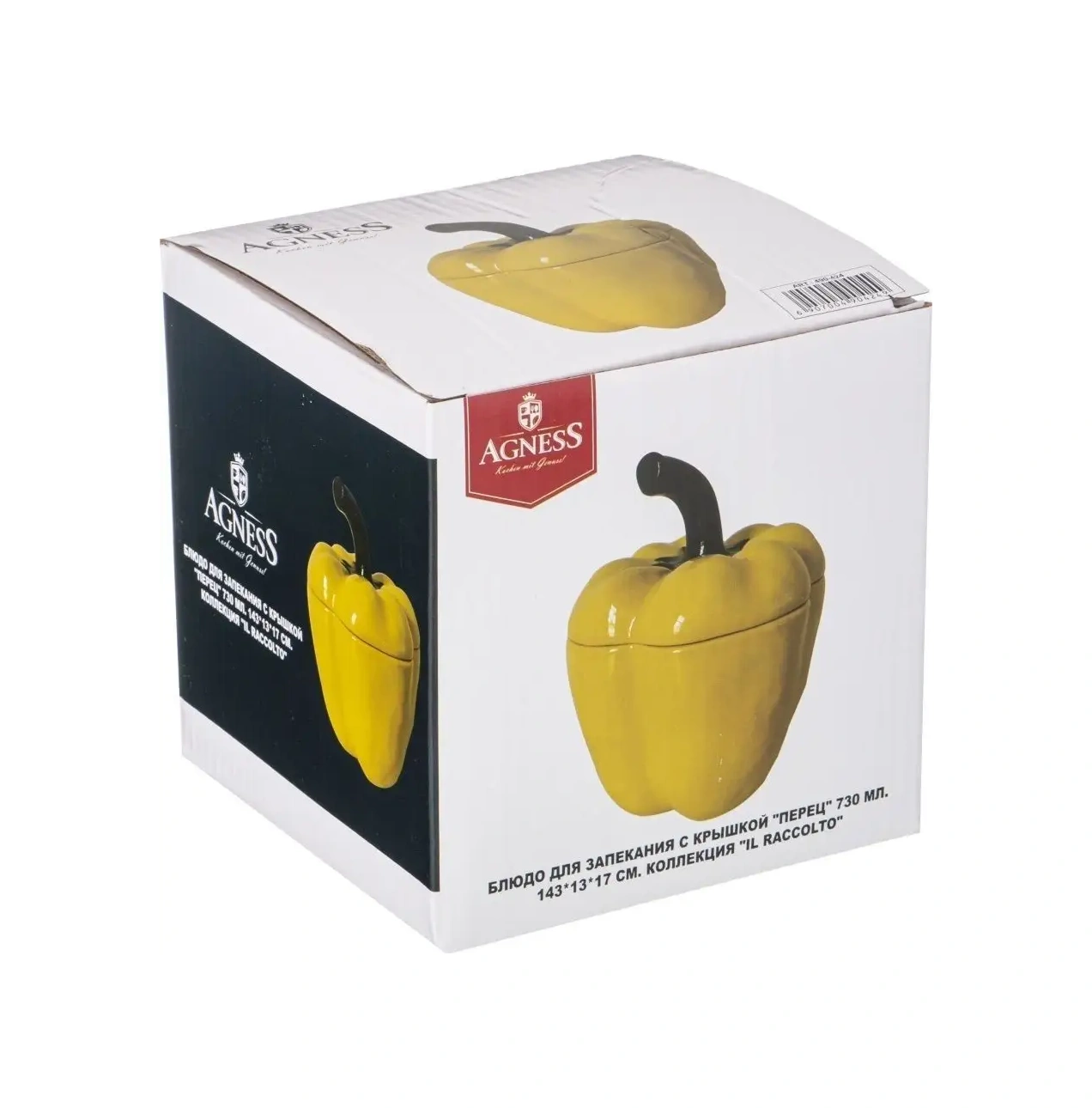 Agness "biber" Kalıbı 730 Ml, Kapaklı Fırında Pişirme İç 161676703 Gri