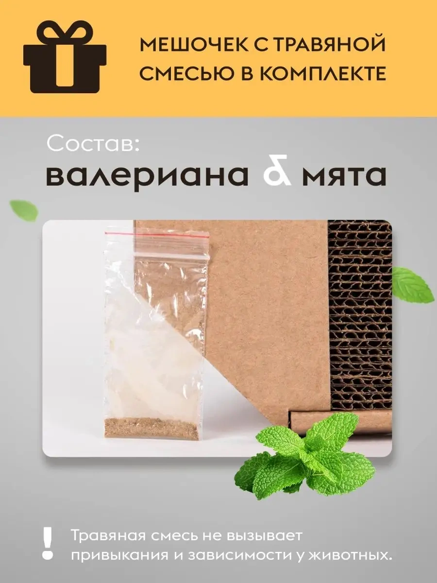 Koskına Radost' Karton Tırmalama Yatağı 50x24 Cm 108960808