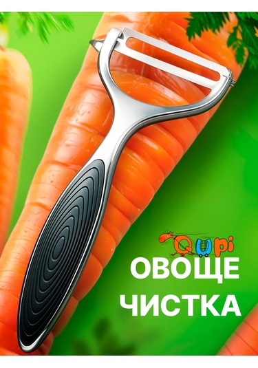 Qupi Sebze Ve Meyveler İçin El Tipi Kabuk Soyucu 385499771 Gri