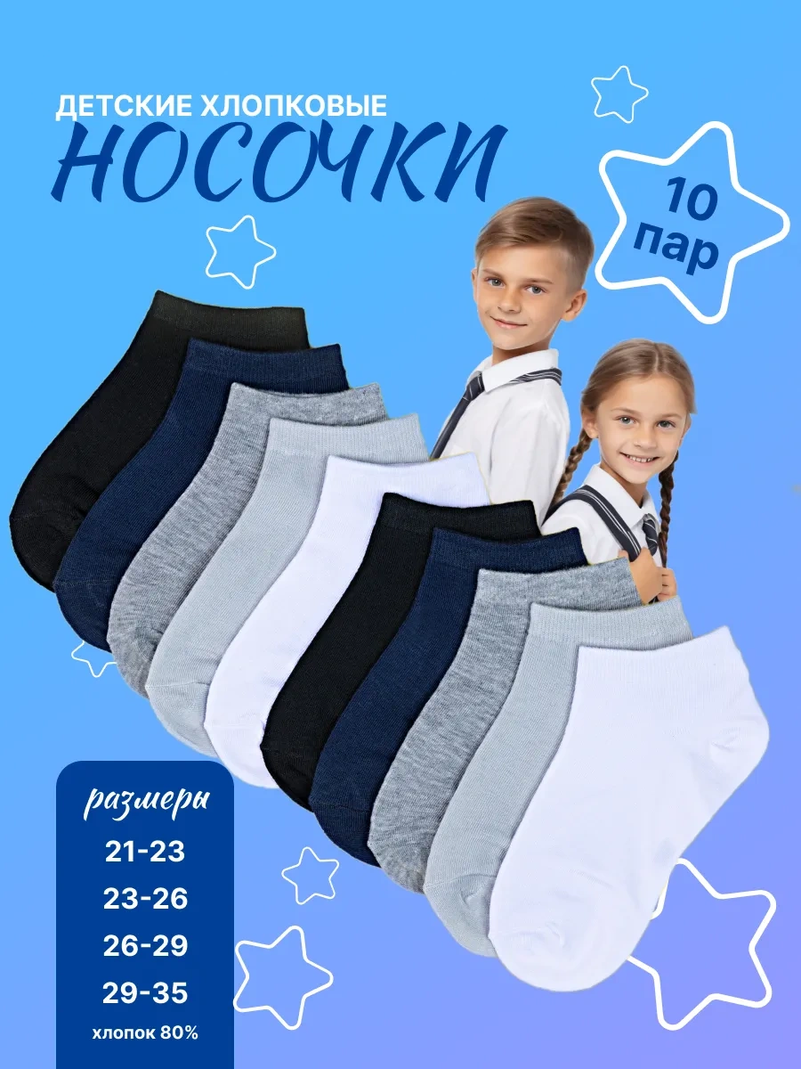 Madena Shop Kısa Çorap Seti 169777921 Beyaz