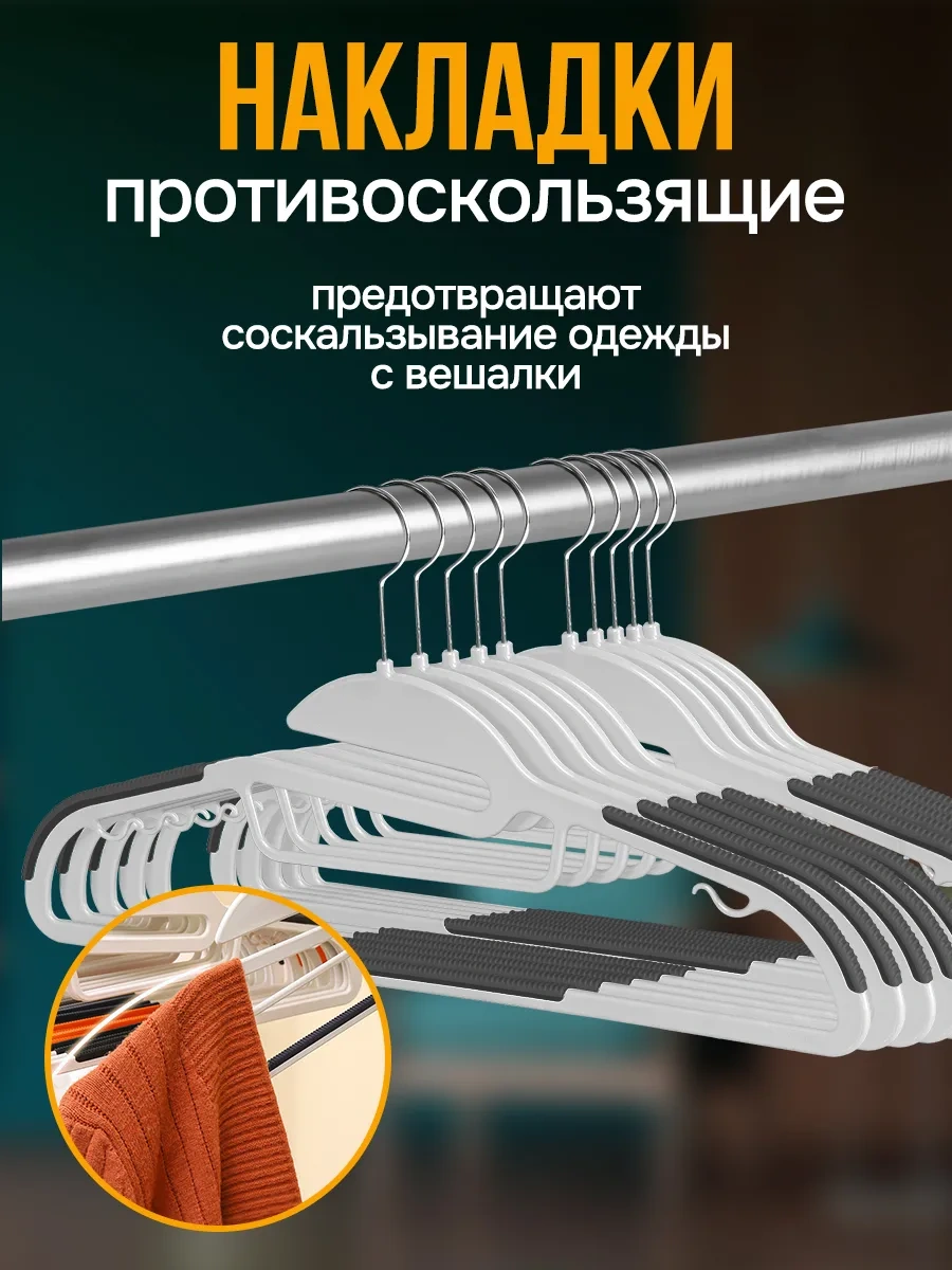 Velton Kıyafetler İçin Kaymayı Önleyici Askılar 299342381 Gri