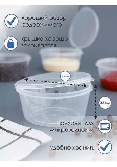 Upakovsik+ Plastik Sos Kabı Sosluk 50 Ml, 80 Ad 173026385 Beyaz