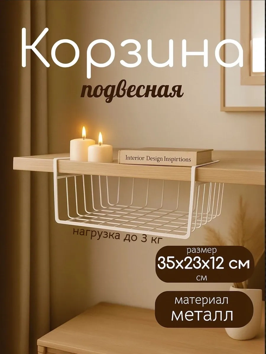 Skyphos Askılı Mutfak Rafı Sep 111082208 Beyaz