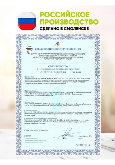 Rezul'tat.pro Bulaşık Deterjanı 5 Litre 223916186