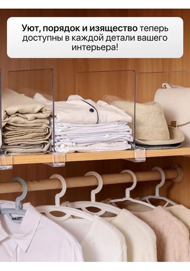 Dolap Raf Ayırıcısı 467861834 Beyaz