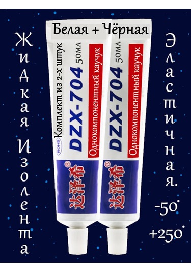 Bagul'nik Sıvı Yalıtım Bandı 389857097