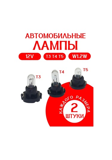 Mitsumoro Düğmeli Halojen Ampuller T3, T4, T5, 12v, 1.2w, 2'li Paket 329992768