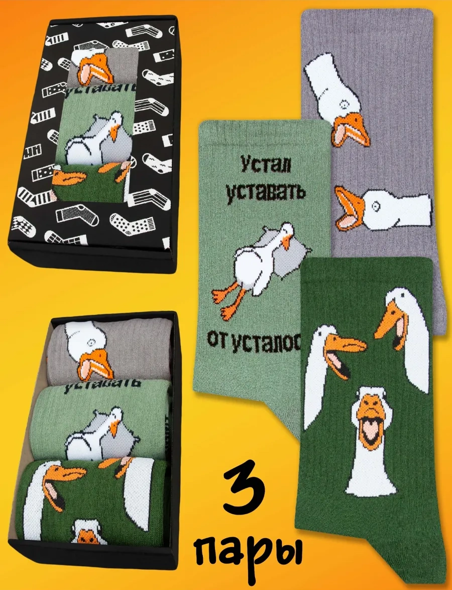 Kingkit Yüksek Uzun Şık Baskılı Ve Desenli Çoraplar 3'lü Set 448117956 Yeşil