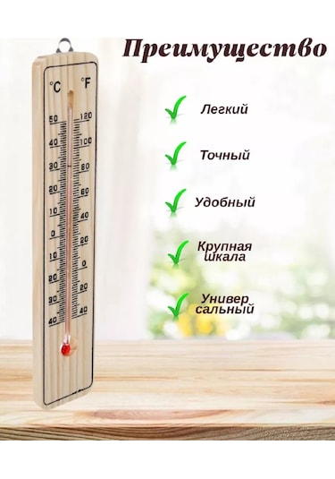 Shishkin Days Ev Ve Yazlık İçin Termometre 210536168