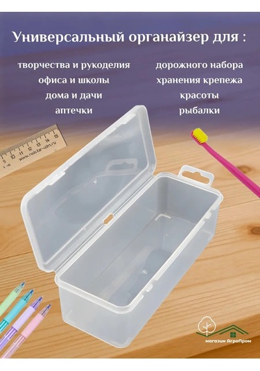 Boxplast Küçük Eşya Düzenleyici, 4'lü Set, 200x80x55/35mm 434346196 Beyaz