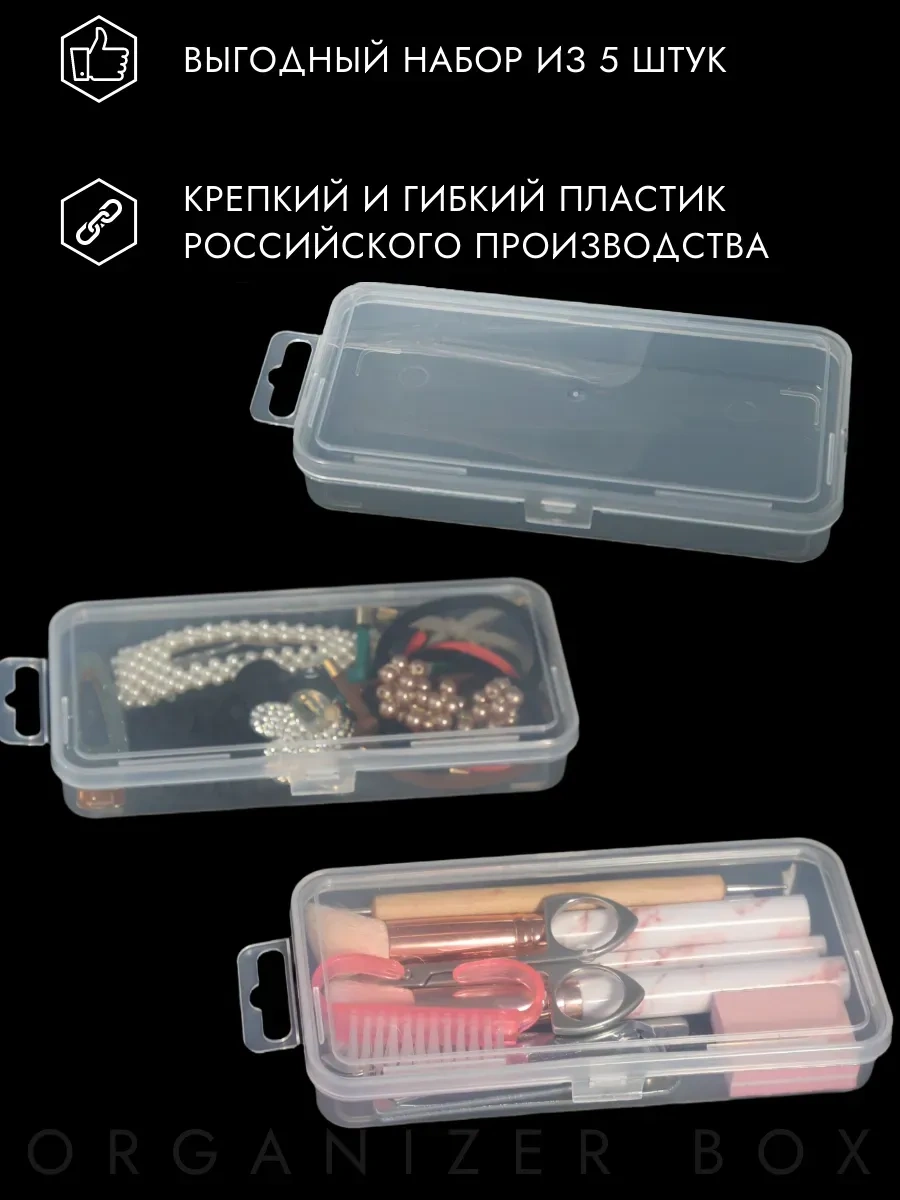 Organizer Box Plastilin Ve Küçük Eşyalar İçin Saklama Kapları, Organizatörler 361968136 Beyaz