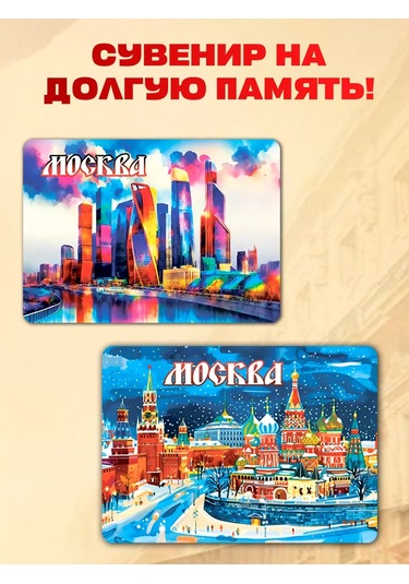 Magnitura.ru Moskova 8 Parçalı Hediyelik Mıknatıs Seti 243544099