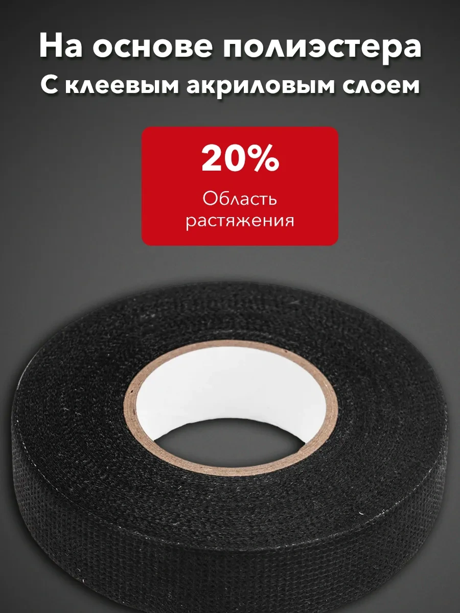 Kranz Elektrik Bandı 15 M Siyah Yumuşak 49687242