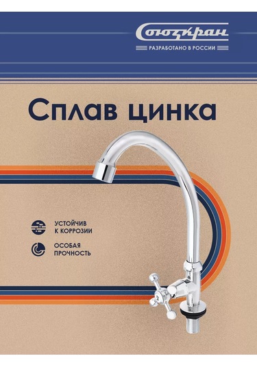 Souzkran Mutfak Ve Banyo İçin Soğuk Su Musluğu 135571397 Krom