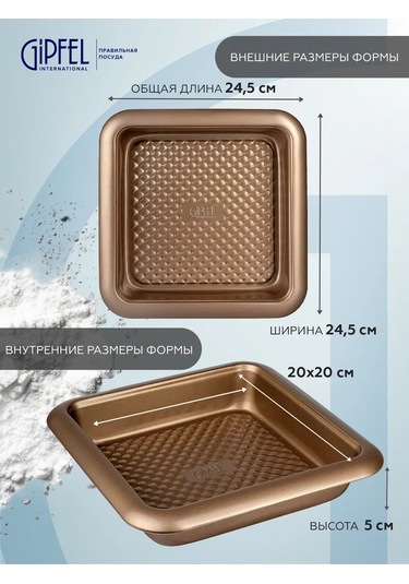 Gipfel Merigold Pişirme Kalıbı 155875515 Gri