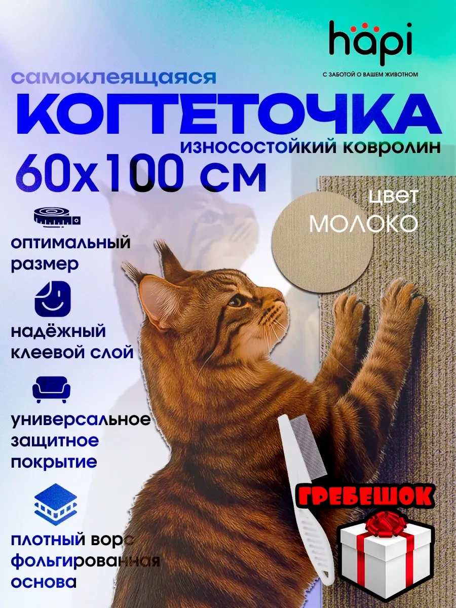 Hapi Duvara Monte Edilebilen Kendinden Yapışkanlı Kedi Tırnak Törpüsü 413294658