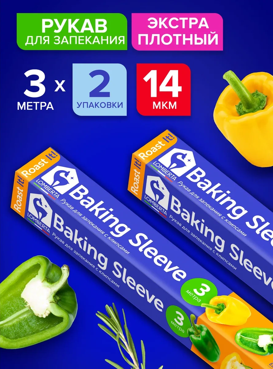 Lomberta Fırın İçin Sleeve, 3 M, 2 Adet 17374011