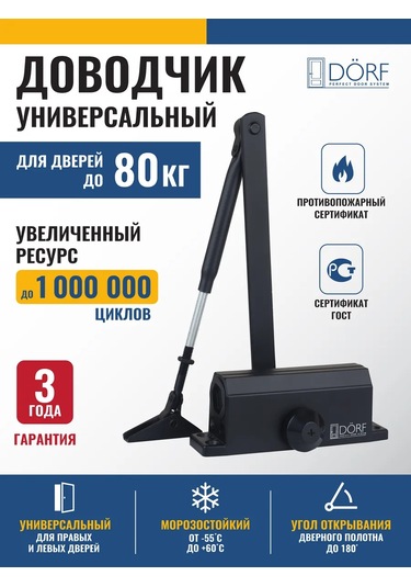 Dorf 80 Kg'a Kadar Dayanıklı, Siyah Donma Sıcaklığına Dayanıklı Kapı Yavaşlatıcı 150604707