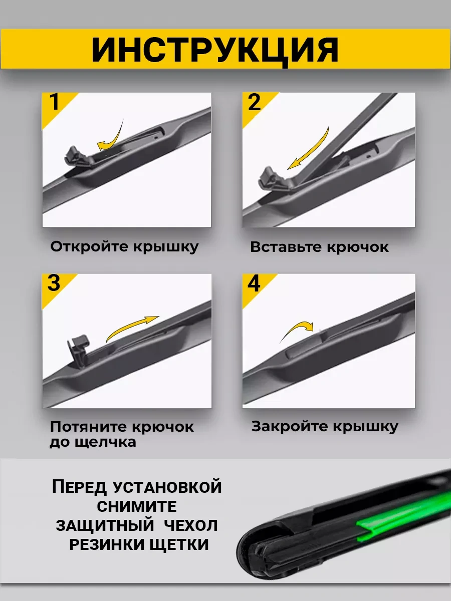 Rich Car Hibrit Cam Sileceği Görgüleri 650/450 230850419