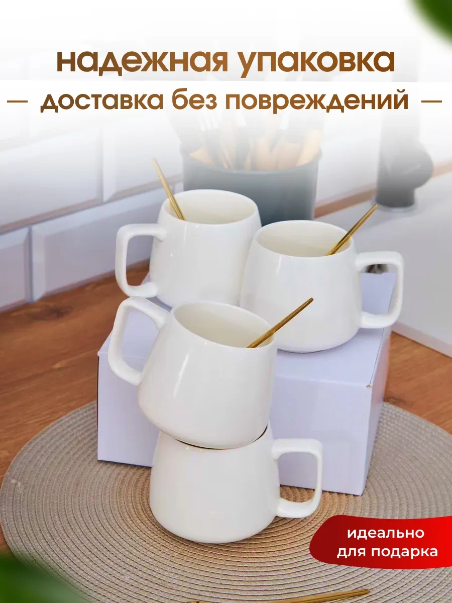 Keep Master 4 Parçalık 350 Ml Çay Ve Kahve Fincan Seti 248664607 Beyaz