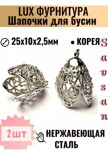 Savsan Boncuklar Ve Takı Aksesuarları İçin Uç Kaplamaları, 2 Adet 258907512