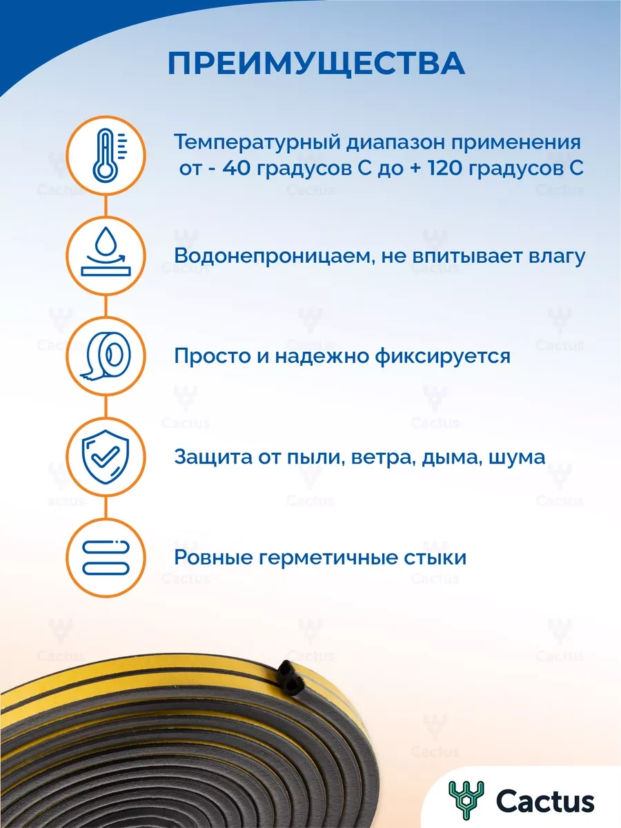 4walls Kapı Ve Pencere İçin Kendinden Yapışkanlı D Şekilli İzolasyon Contası 41321785 10