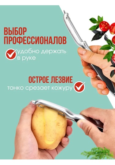 Net Brenda Sebze Ve Meyveler İçin El Mandalı, Patates Soyucu 282272252 Siyah