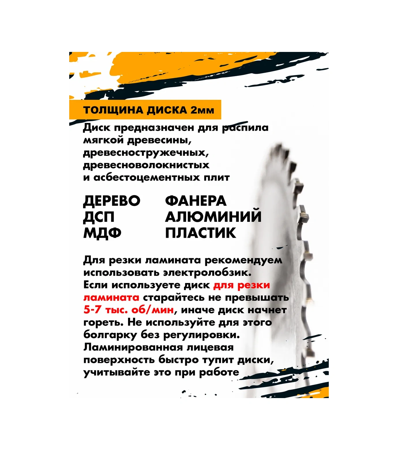 Exprofil Daire Testere Ve Avize İçin 125 Mm Ahşap Disk 40 Diş 249071441