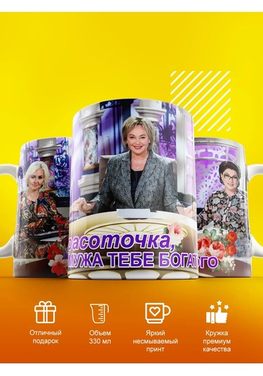 Cup-cup Baskılı Ve Yazılı Hediye Kupası 303561649 Beyaz