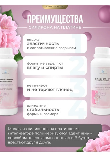 Epoxymaster Platinum Üzerindeki Sıvı Silikon Kalıplar 455388910