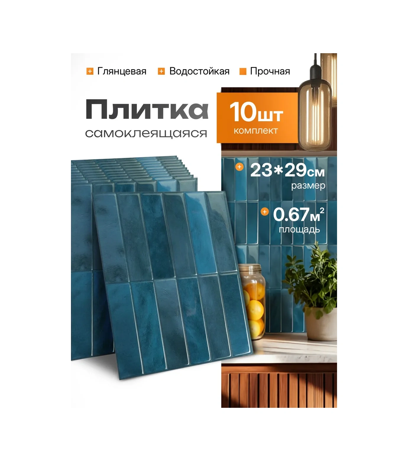 Pureflex Kendinden Yapışkanlı Duvar Paneli Fayansı 23x29 Cm, 10 Adet 335510831