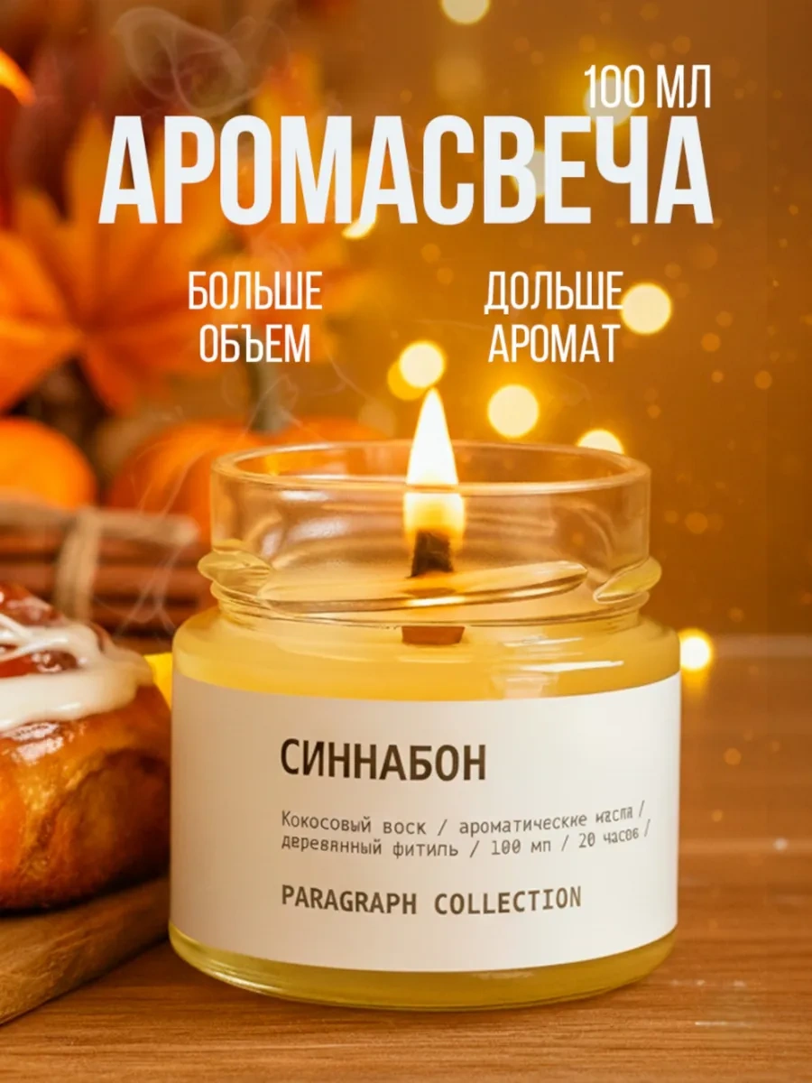 Paragraph Collection Ev İçin Aromatik Mum 171391937 Beyaz