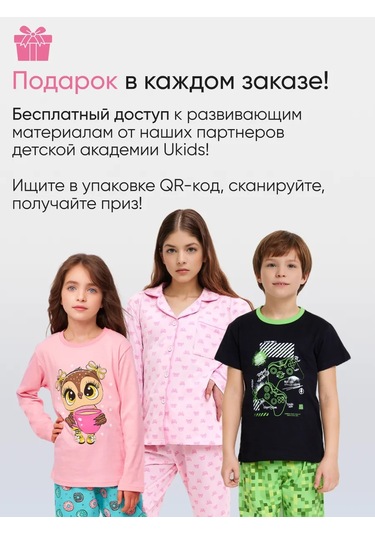 Girls And Boys Çocuk Pijama Takımı Pantolonlu 167909176 Bej