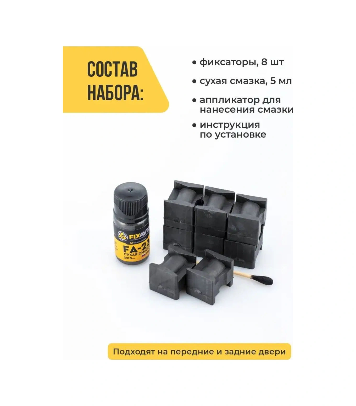 Kompania Fixavto Toyota Camry 70 Kapı Sınırlayıcı Tamir Seti 165942642